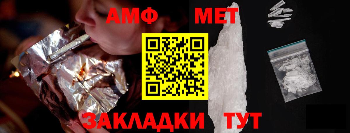 АМФЕТАМИН VHQ Бугуруслан
