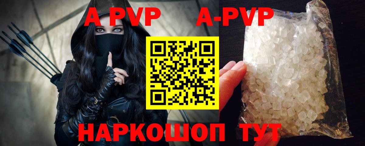 Alfa_PVP Crystall  Альфа ПВП  Бугуруслан  Вход с VPN  A-PVP кристаллы  хочу   APVP VHQ 