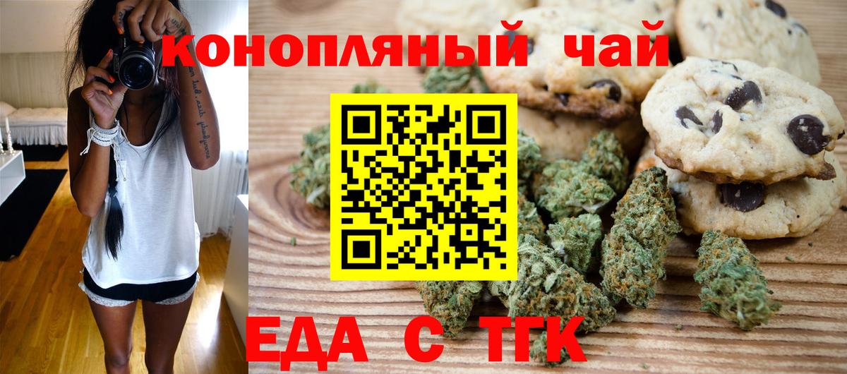 Canna-Cookies марихуана  Вход с VPN  Бугуруслан 