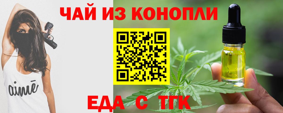 Cannafood марихуана Бугуруслан