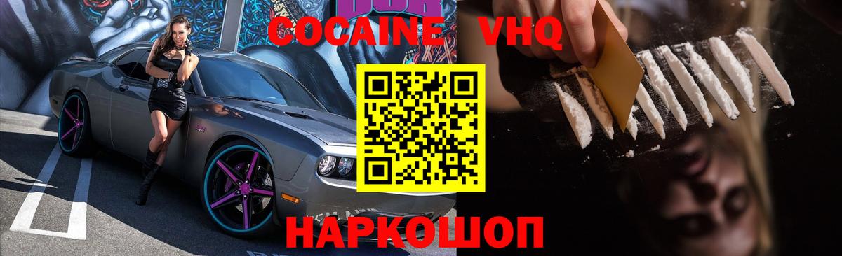 Кокаин Боливия Бугуруслан