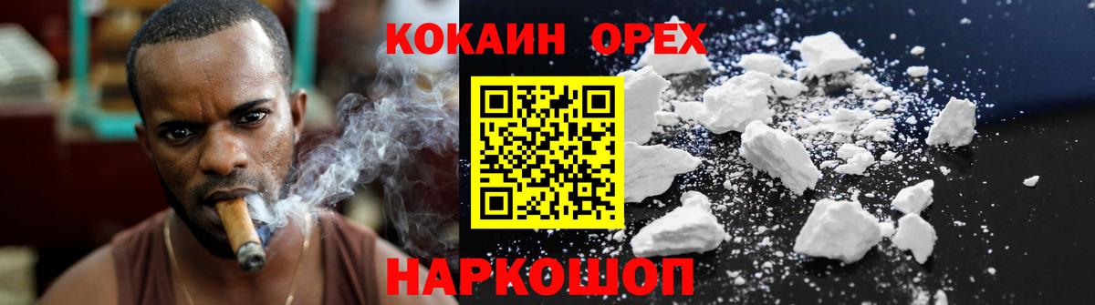 КОКАИН Боливия  Вход с VPN  Бугуруслан  Cocaine Эквадор 