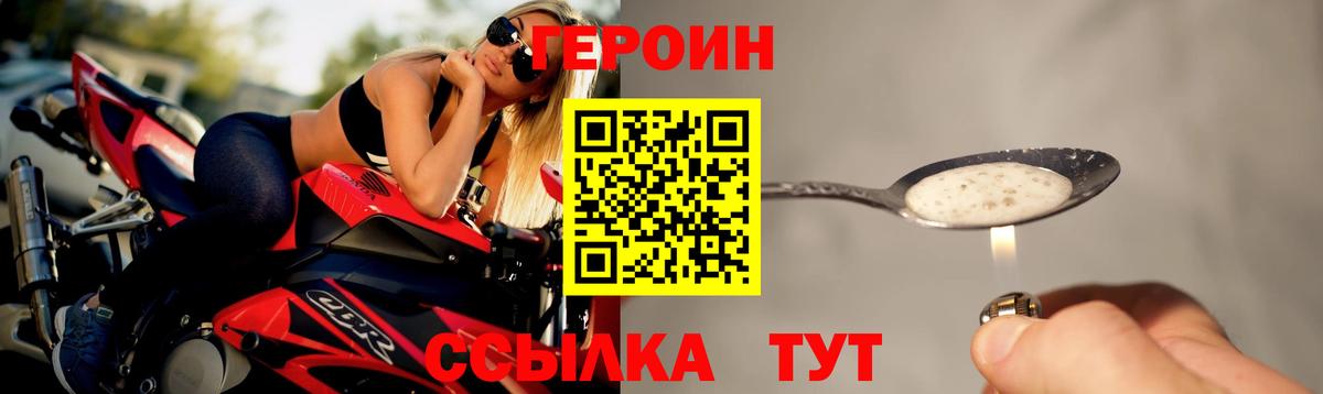 ГЕРОИН  Вход с VPN  Бугуруслан  ГЕРОИН белый 