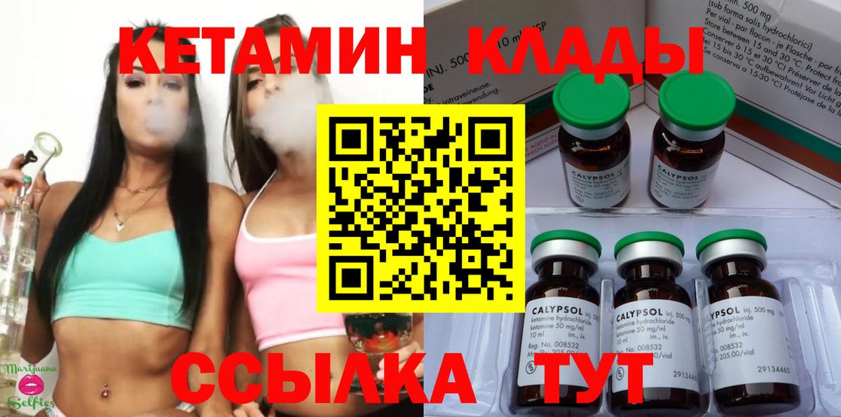 Бугуруслан  Кетамин ketamine  КЕТАМИН VHQ  Вход с VPN 