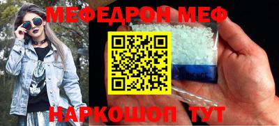 меф Малоярославец