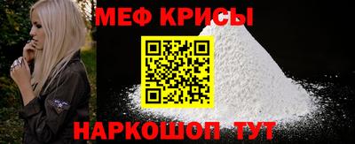 меф Малоярославец