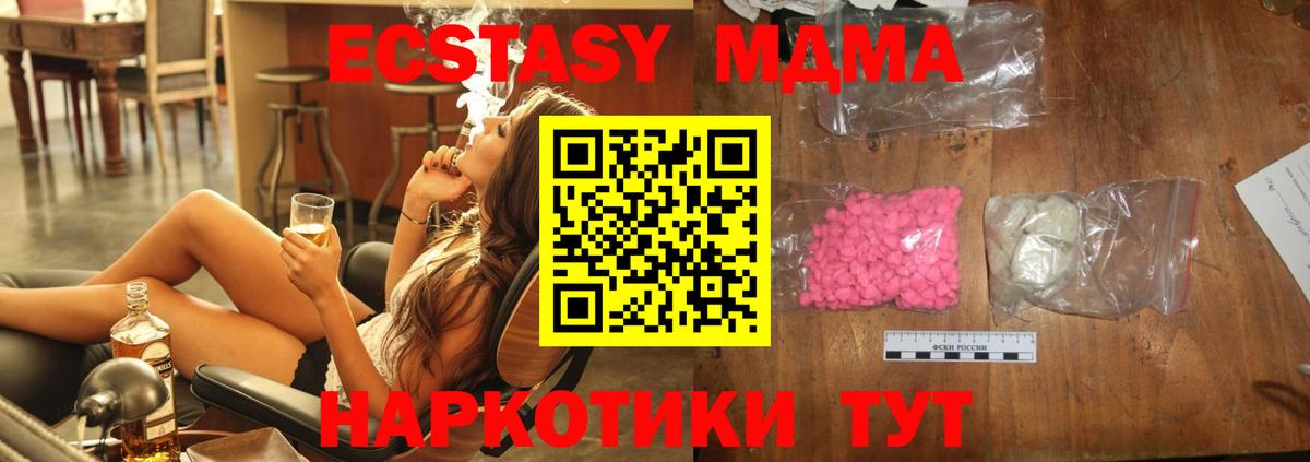 Бугуруслан  МДМА кристаллы  МДМА crystal  Вход с VPN 