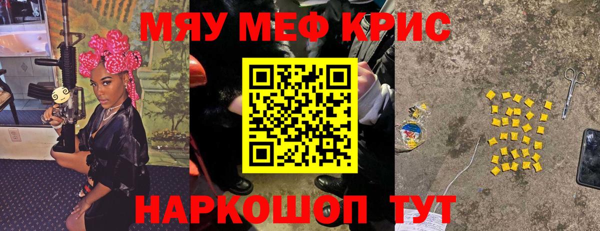 дарнет шоп  Мефедрон mephedrone  МЯУ-МЯУ  МЕФ  Вход с VPN  Бугуруслан  Мефедрон mephedrone 