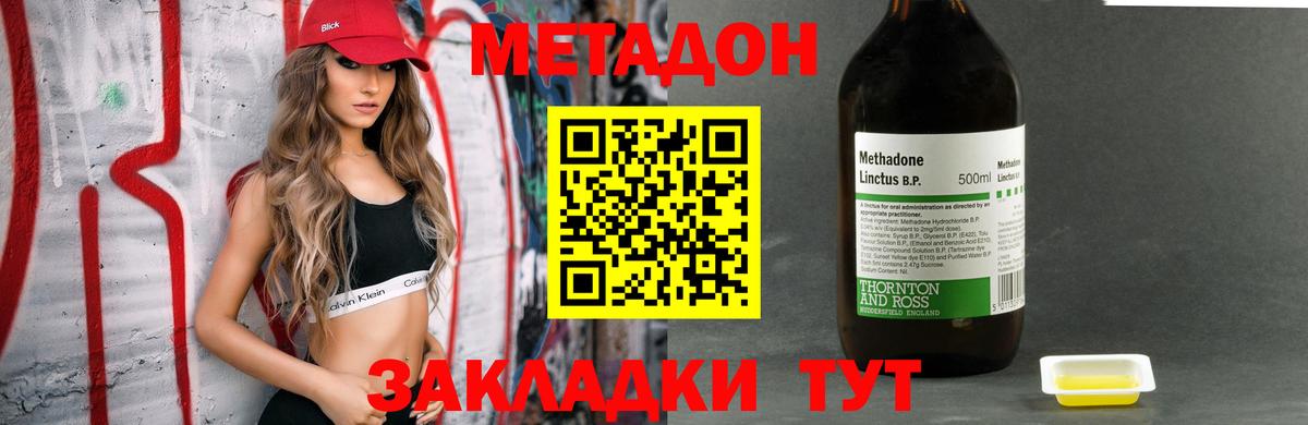 МЕТАДОН кристалл Бугуруслан