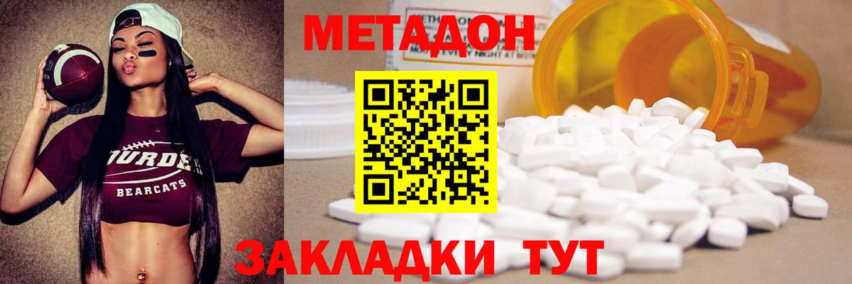 Бугуруслан  Метадон VHQ  Метадон белоснежный  Вход с VPN 