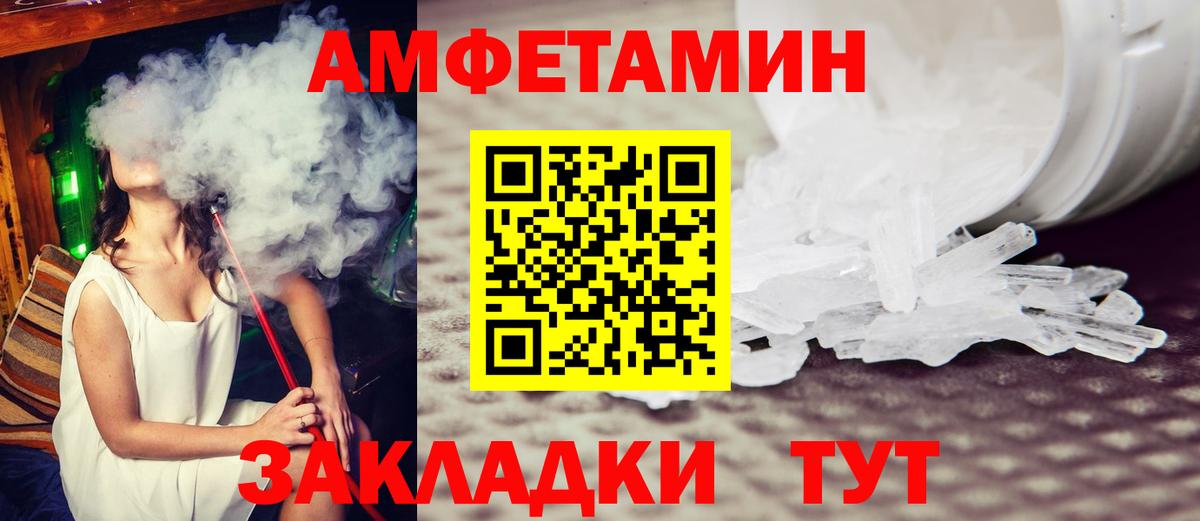 Первитин пудра Бугуруслан