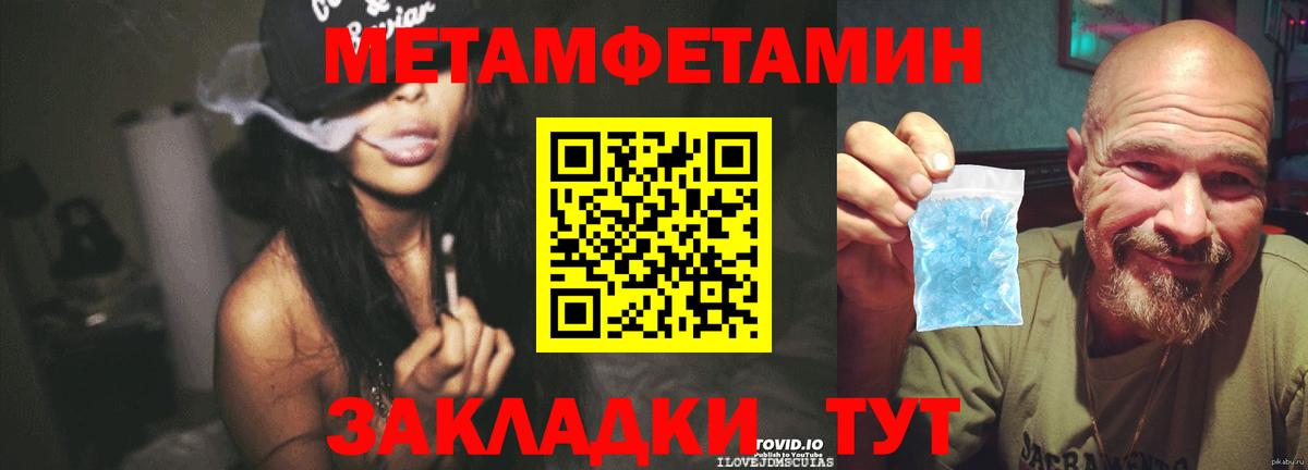 МЕТАМФЕТАМИН мет  МЕТАМФЕТАМИН мет  Вход с VPN  Бугуруслан 