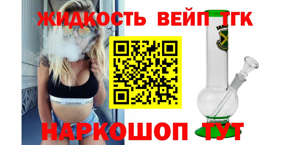 Бугуруслан  ТГК Wax  Вход с VPN  Дистиллят ТГК вейп с тгк 