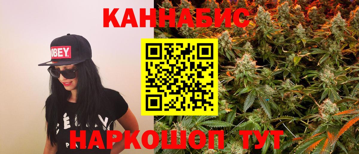 Канабис SATIVA & INDICA  Вход с VPN  Каннабис план  Бугуруслан  МАРИХУАНА White Widow 